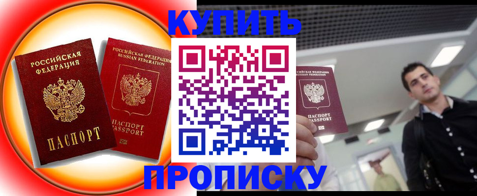 регистрация в Шадринске